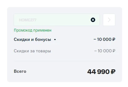 промокоды МТС